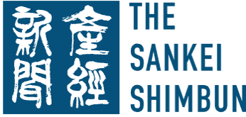 産経新聞