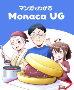 マンガでわかるMonaca UGに出演しました