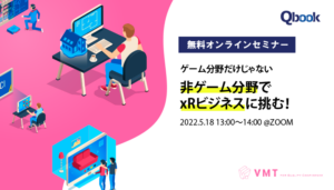 2022.5.18ウェビナーレポート(アーカイブ配信中)