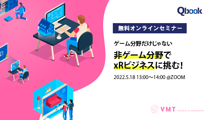 2022.5.18ウェビナーレポート(アーカイブ配信中)