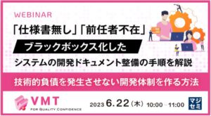 6月22日マジセミにてリバースエンジニアリングのポイントについて講演します