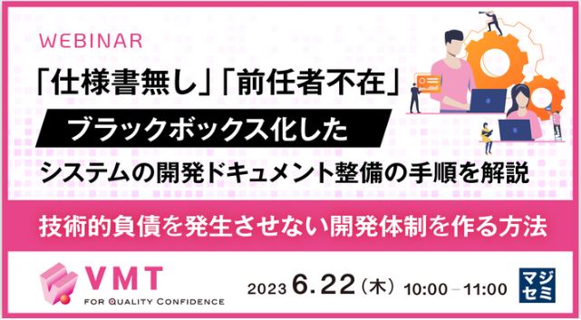 6月22日マジセミにてリバースエンジニアリングのポイントについて講演します