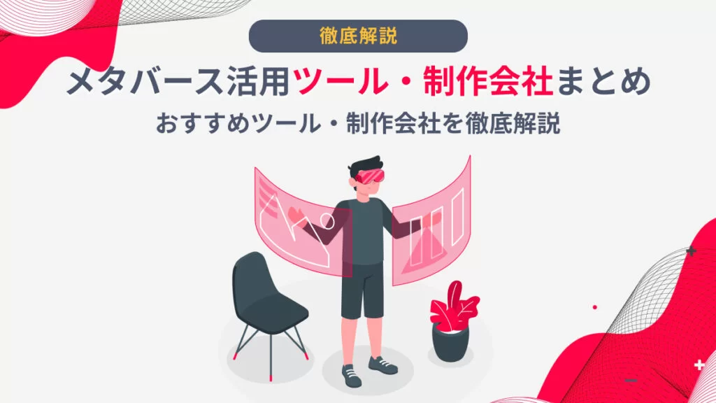 メタバース総研掲載のお知らせ