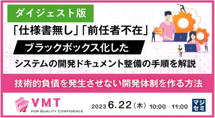 6月22日開催リバースエンジニアリングセミナーのダイジェスト動画を公開※資料あり