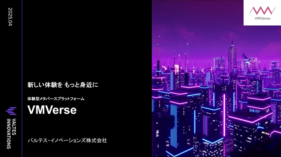 VMVerse